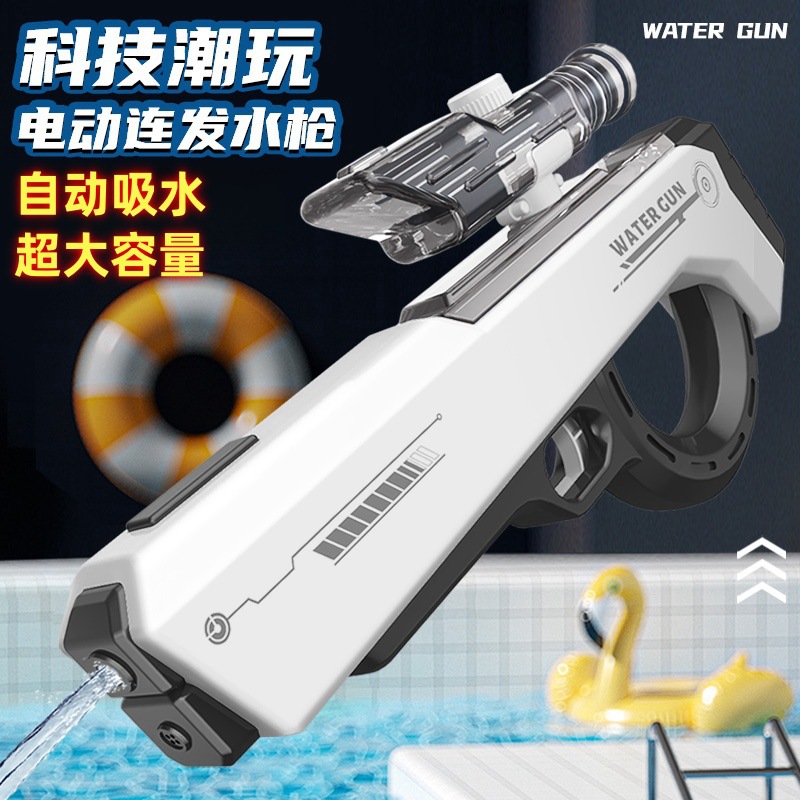 脉冲电动连发水枪玩具自动吸水强力喷水高压呲水枪男女孩玩具