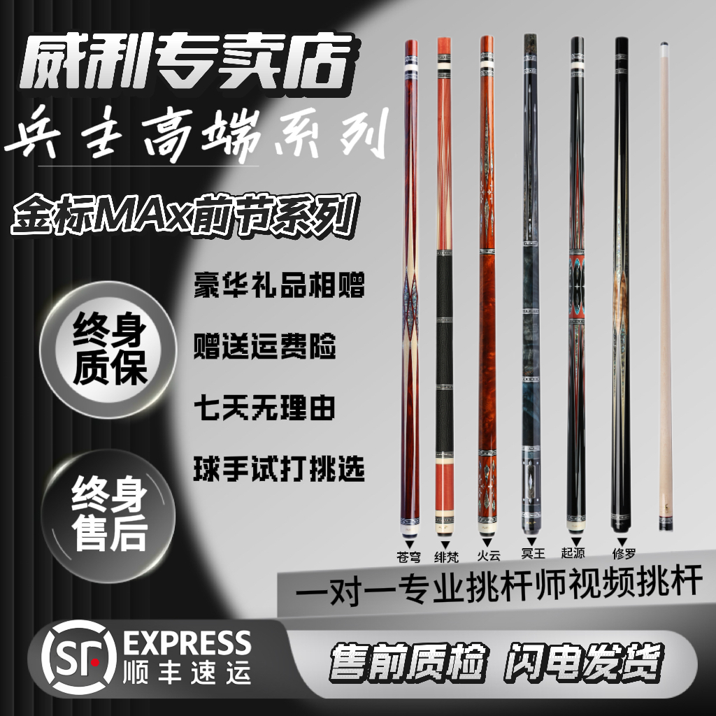 FURY 威利兵主系列 苍穹冥王绯梵火云起源修罗台球杆