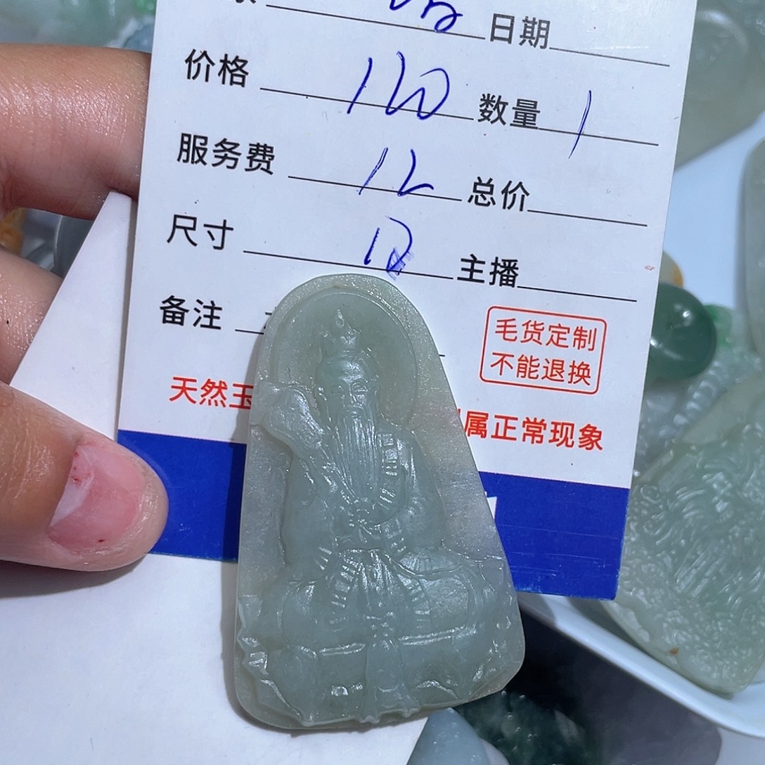 清***️定制翡翠未镶嵌我