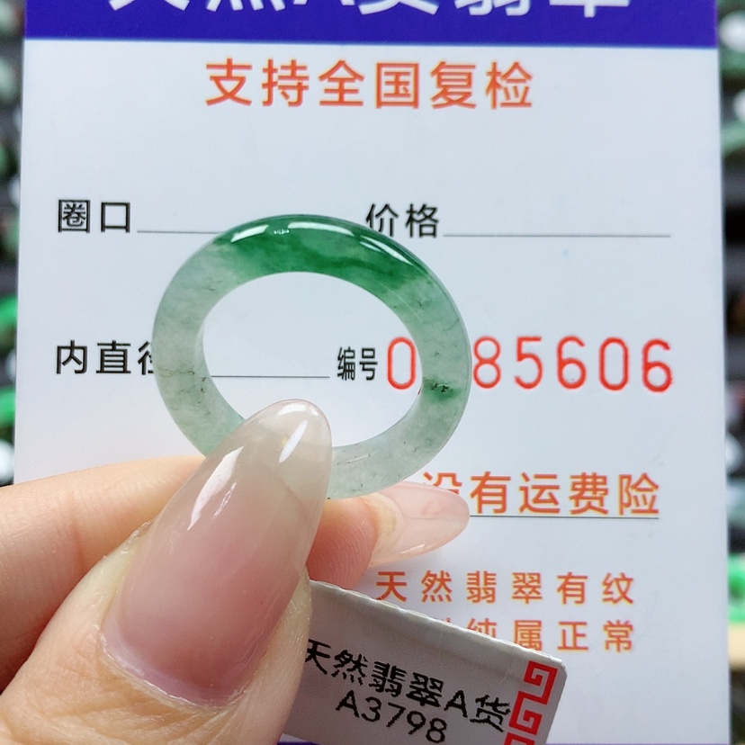 【闪购商品】翡翠戒指未镶嵌14/15号