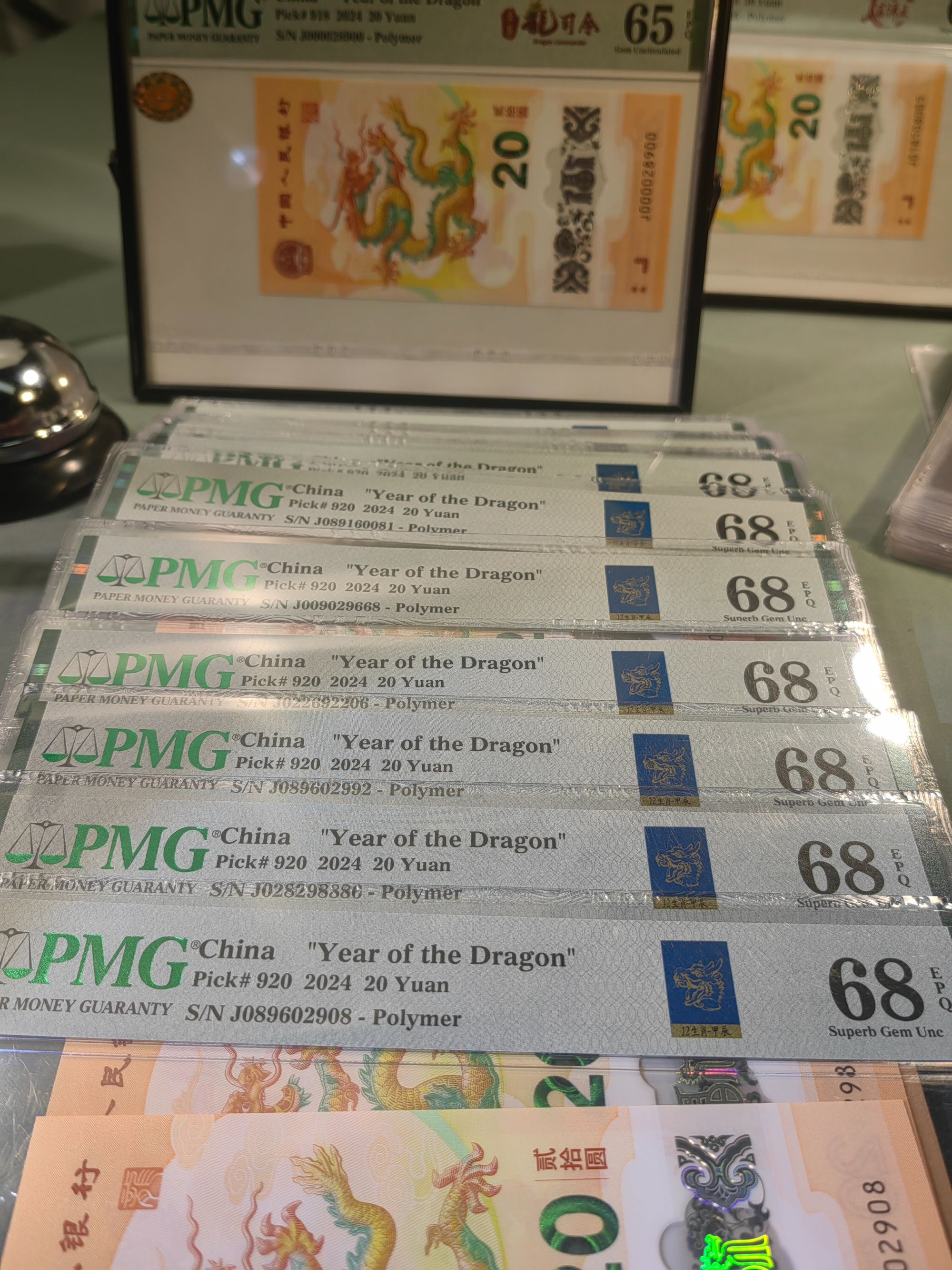 「专拍专用」评级生肖钞*一号一拍-直拍随机发