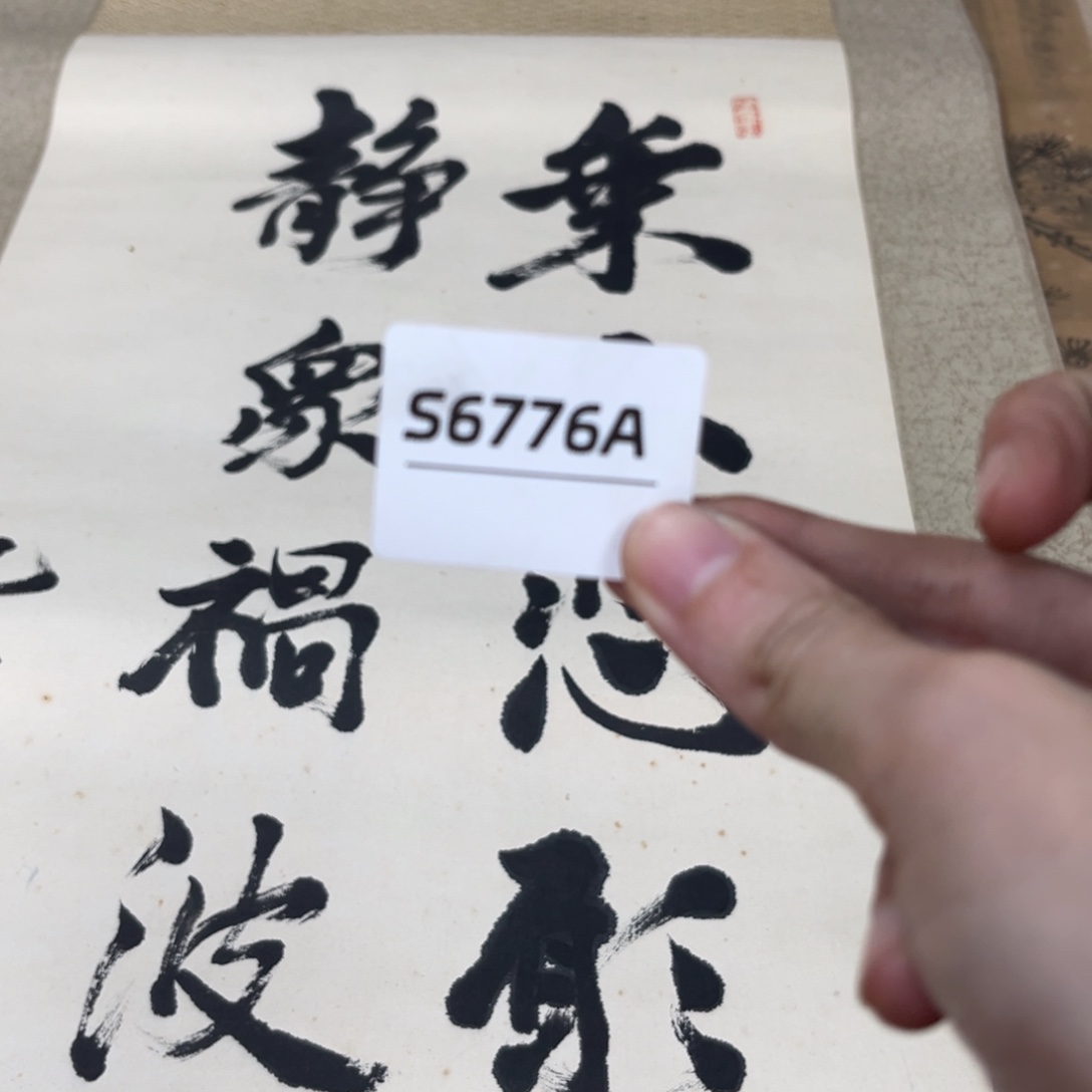 u***j书法字画哈哈哈哈哈哈哈 