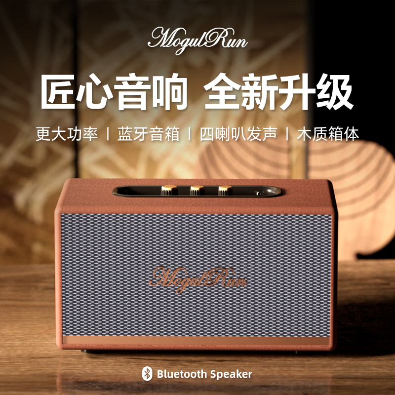 摩格朗206Pro复古蓝牙音箱k歌桌面音响两分频可AUX插u盘内存卡