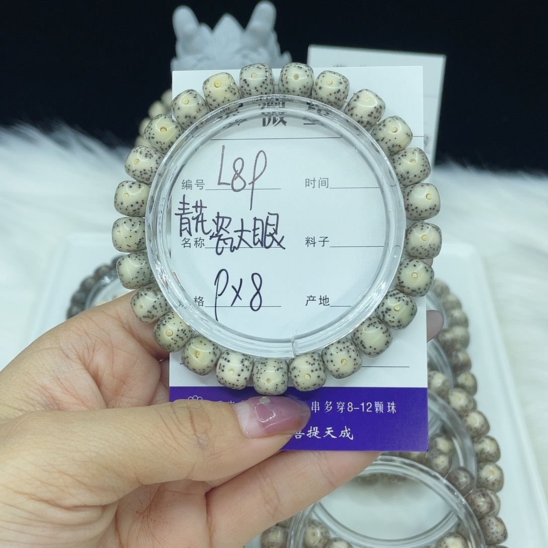 星月菩提吊坠L89青花9