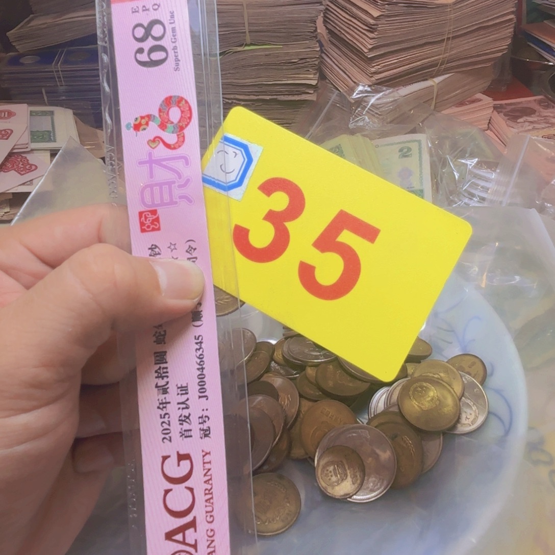 东****退市纸币硬币品相如图