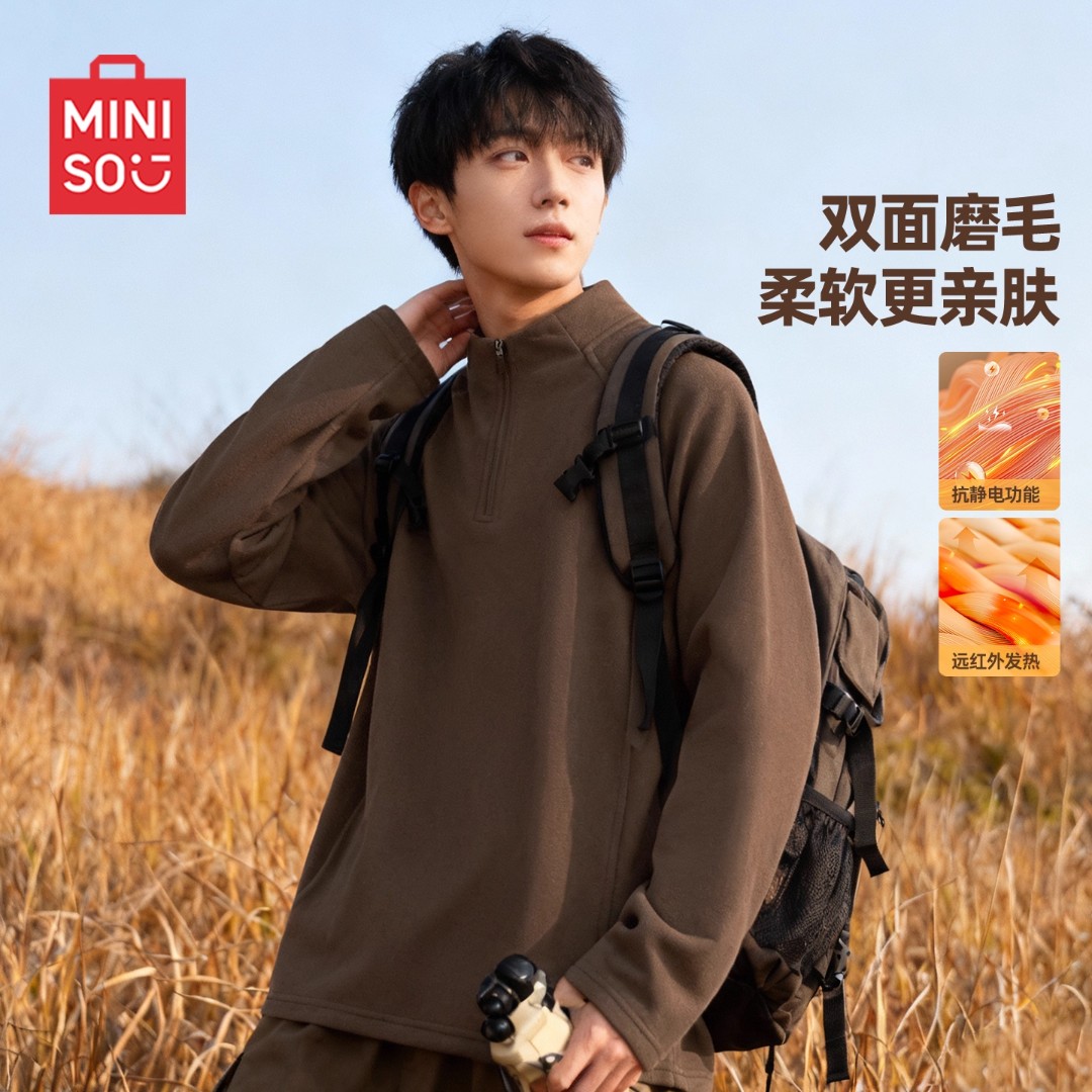 MINISO名创优品加绒打底衫男冬季新款保暖插肩半拉链咖色长袖t恤