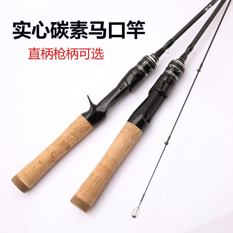 路亚竿微物马口竿单杆直柄枪柄UL/L白条、马口专杀实心杆稍