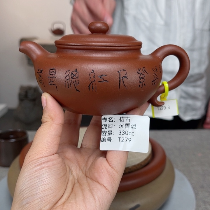 紫砂茶壶紫砂刻绘