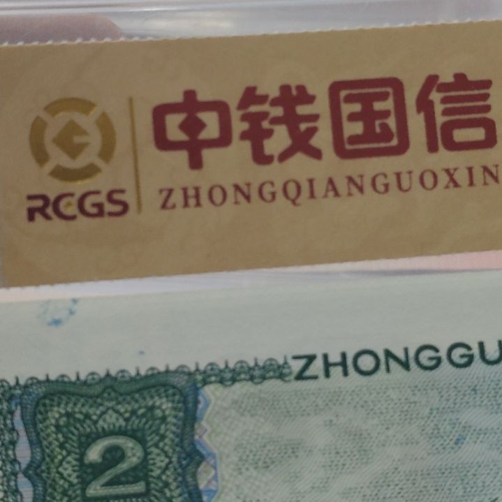 文***寒五张902油墨特版第四套