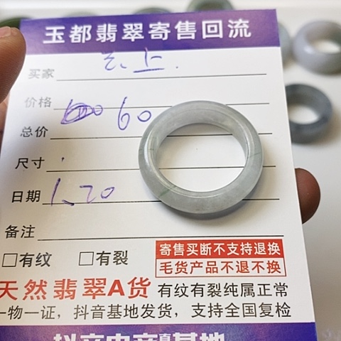【闪购商品】翡翠挂件未镶嵌云****慕