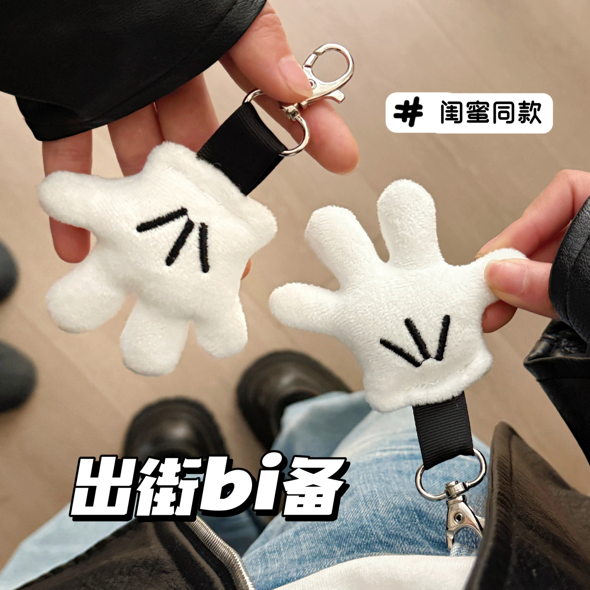 创意奇妙毛绒手套挂件挂饰可爱钥匙扣包包装饰挂坠闺蜜情侣小礼物