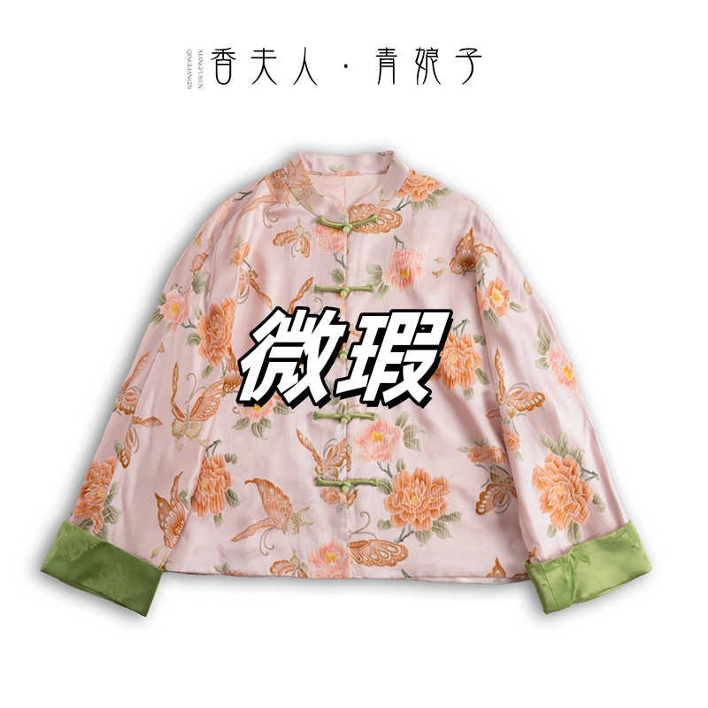 青娘子微瑕国风新中式百搭气质穿搭长袖外套00128