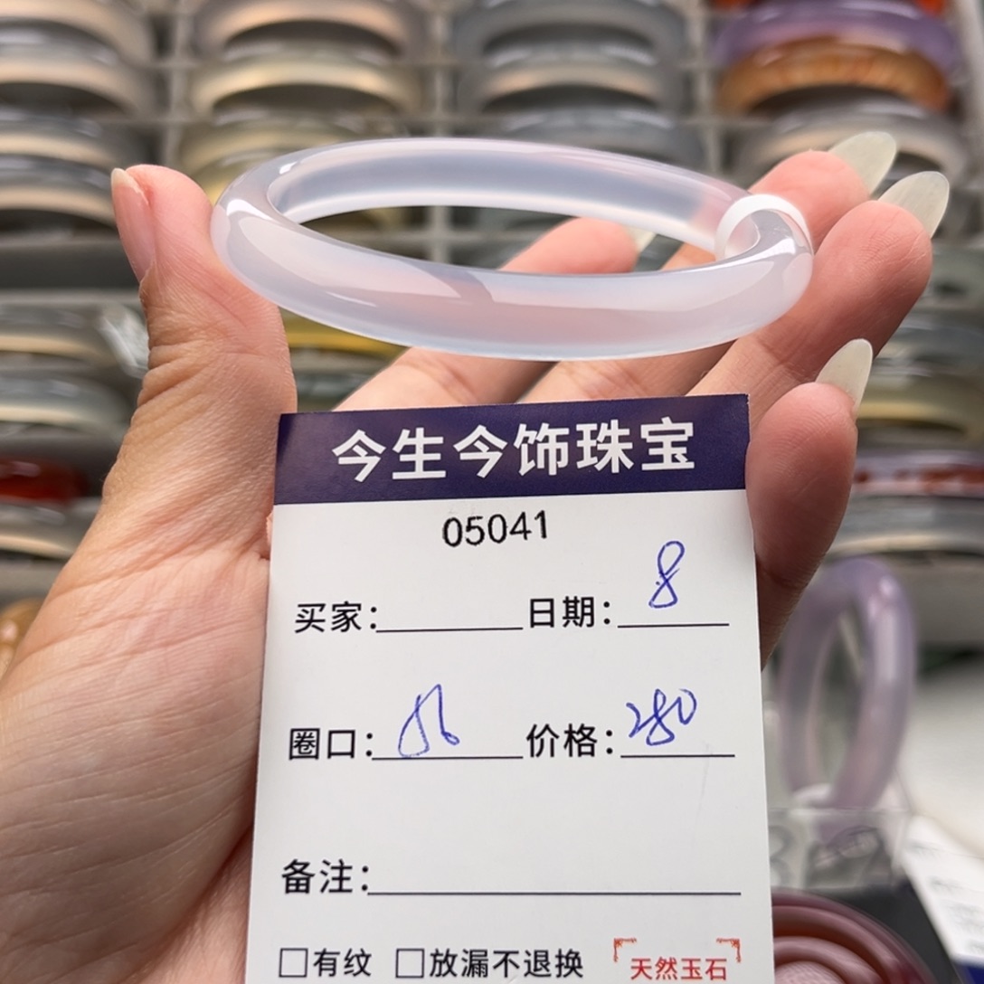 玛瑙/玉髓未镶嵌手镯5041