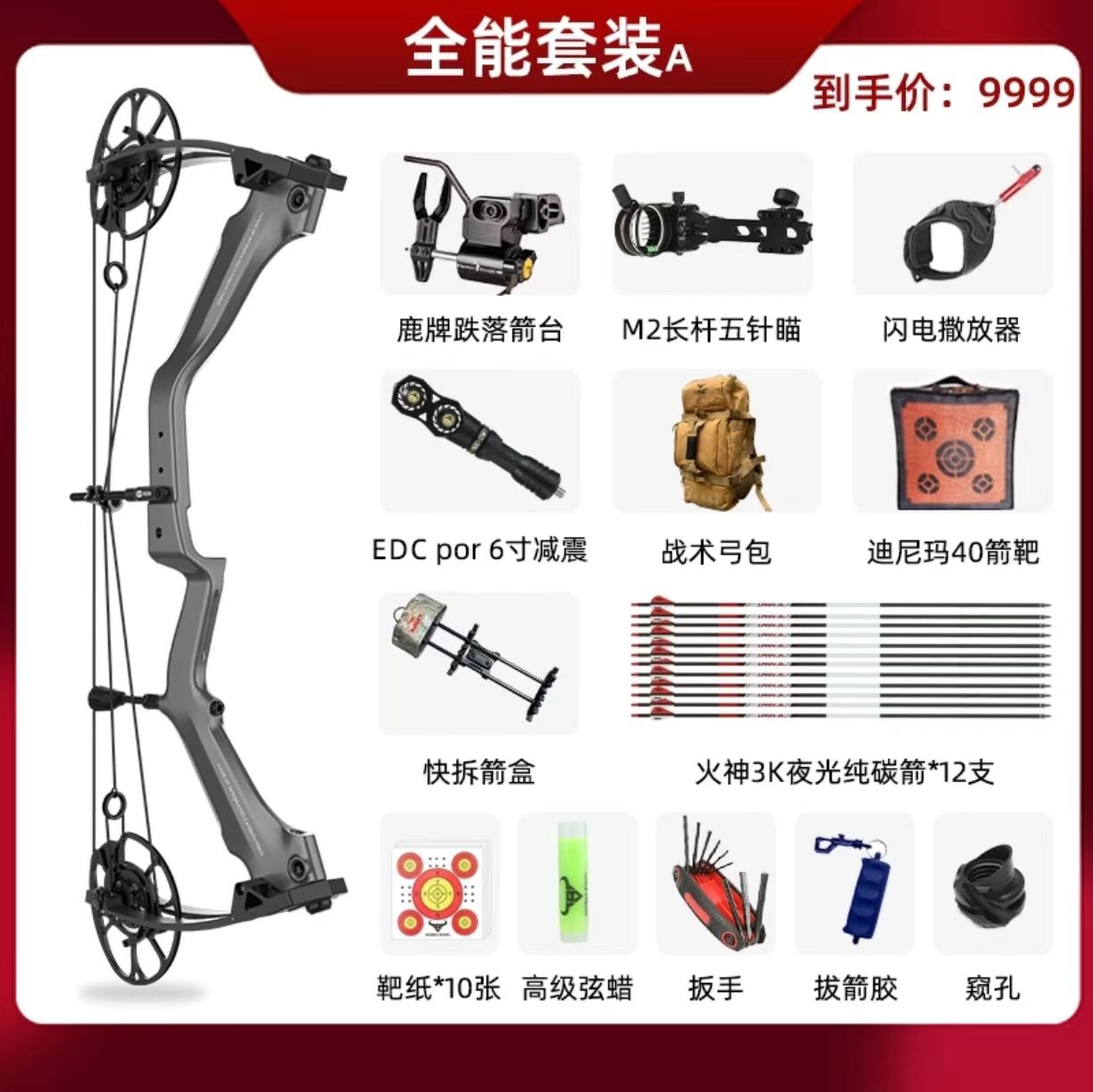 801纯射箭弓正规竞技体育器材