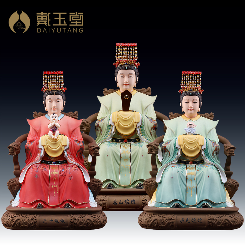 戴玉堂陶瓷摆件《三/霄/娘/娘坐像》送子眼光娘/娘泰/山/奶/奶家用