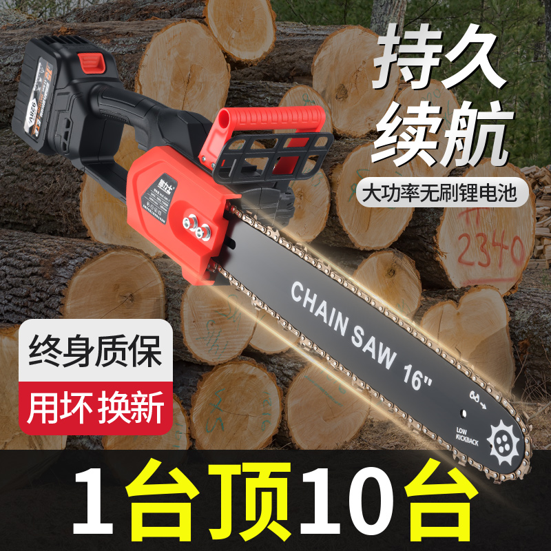 憨力士充电式伐木锂电锯12寸16寸大功率正品高速电动手锯电链锯