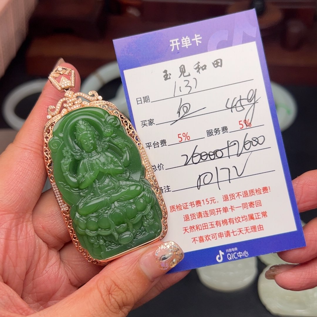 和田玉挂件18K金镶嵌血*侠