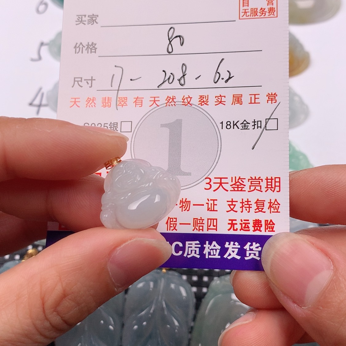【闪购商品】翡翠18K金镶嵌挂件挂件