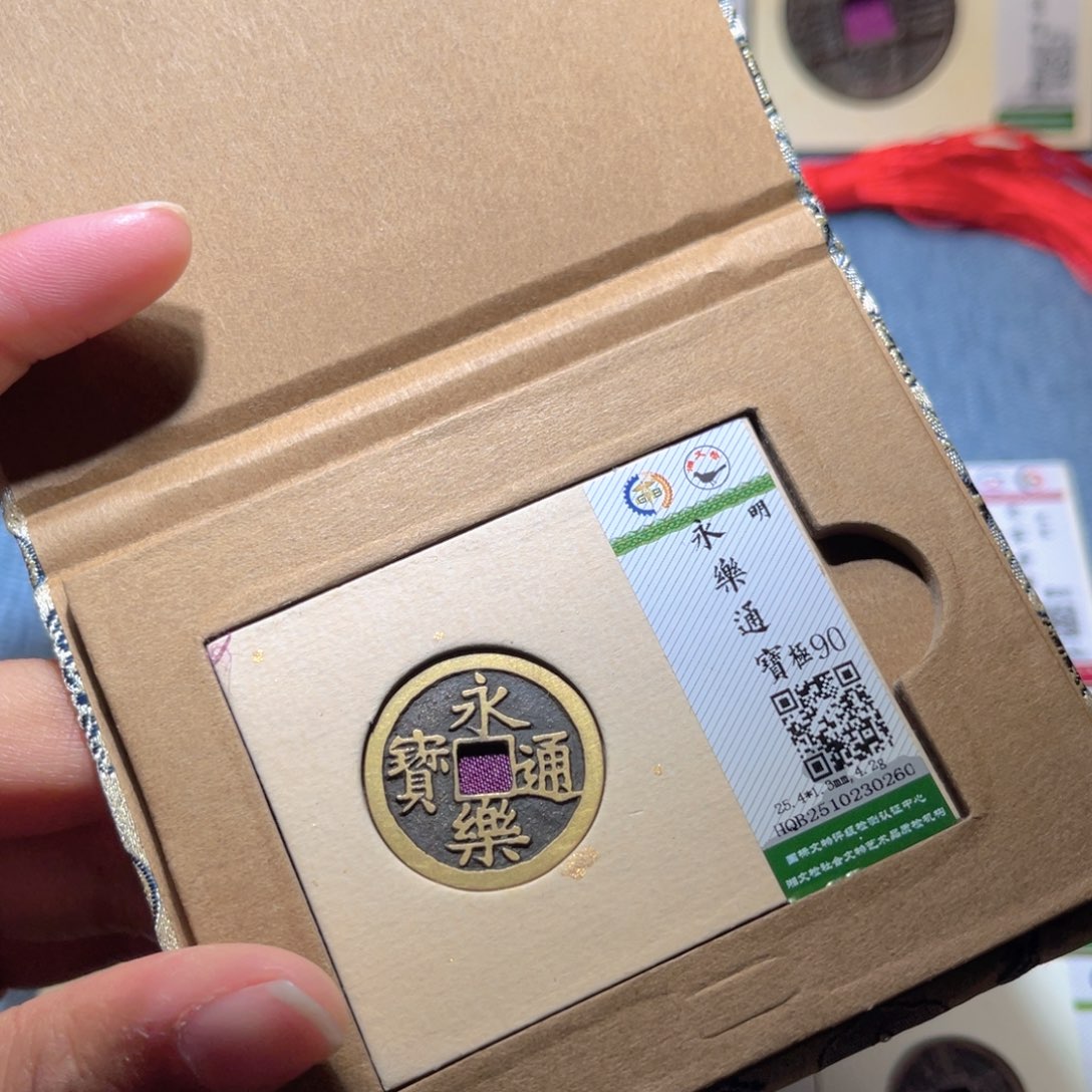 世***股铜隆兴收藏兰兰永乐0260