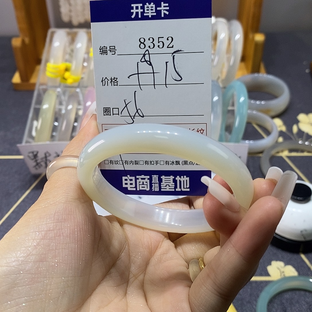 玛瑙/玉髓未镶嵌手镯8352