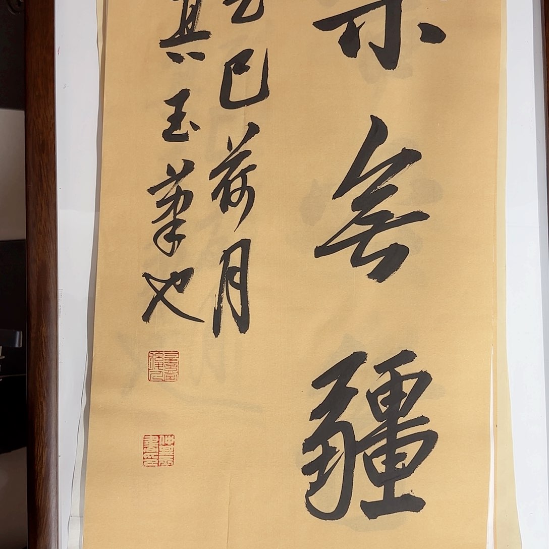 书法书法作品多次获奖