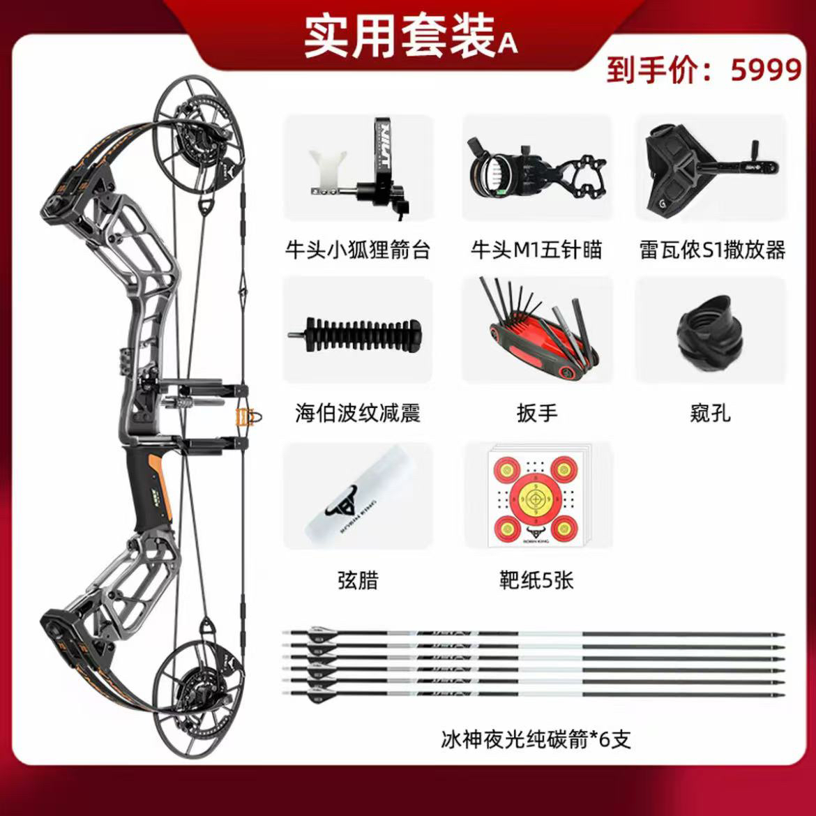 701单弦两用复合弓正规三段可调大预弯弓片户外竞技专业高精度