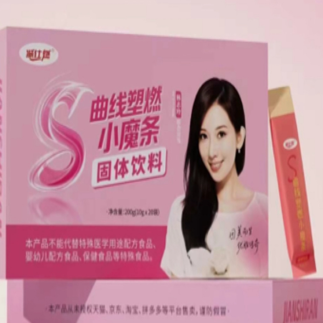 减仕燃小魔条/嚼嚼乐/奶咖 拍一发二 刮码 支持试喝1袋 拆盒不退 