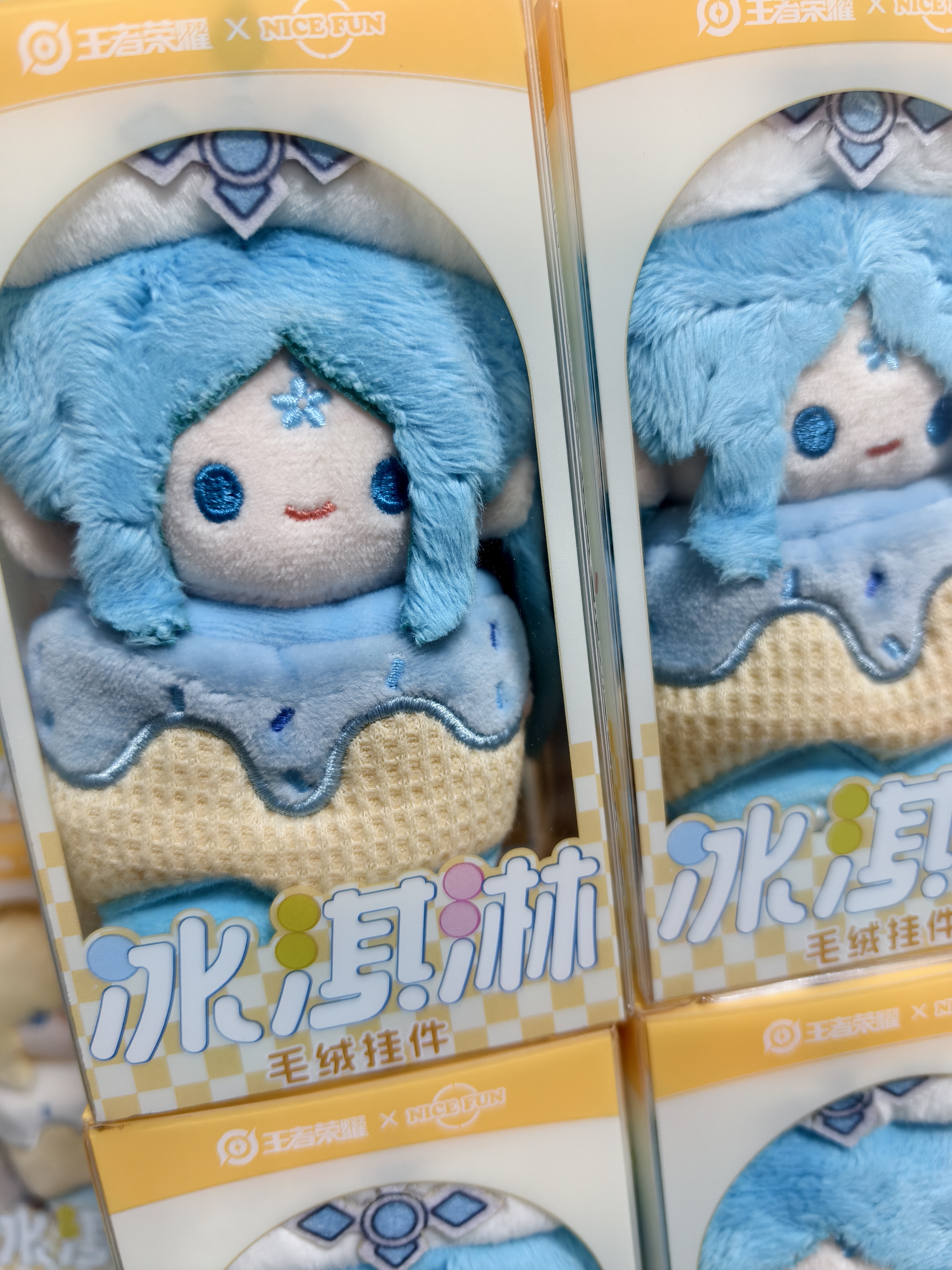 王昭君冰淇淋 王者荣耀×NICEFUN 已绝版全新未拆封冰雪之华款