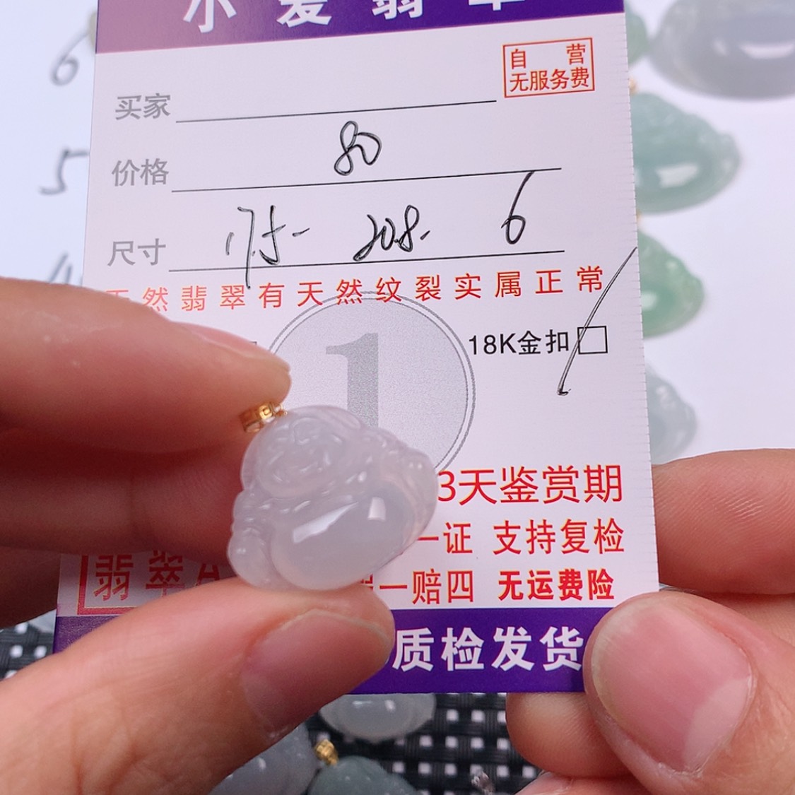 【闪购商品】翡翠18K金镶嵌挂件挂件