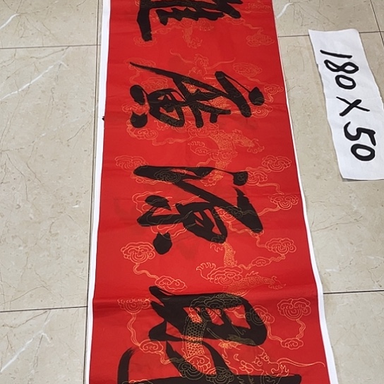 书法Lvqinzhenshufa
