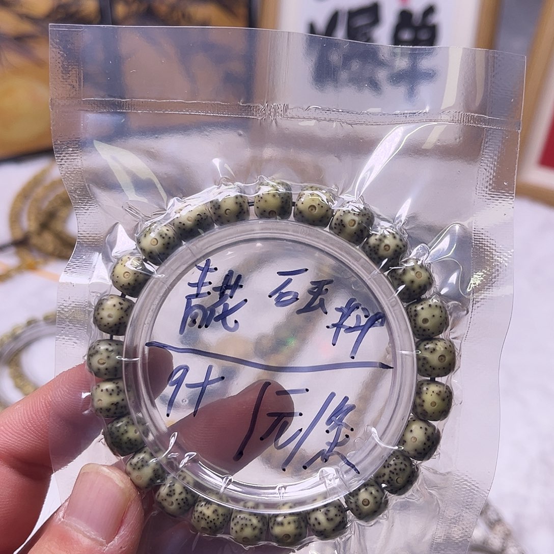 星月菩提手串石玉料1