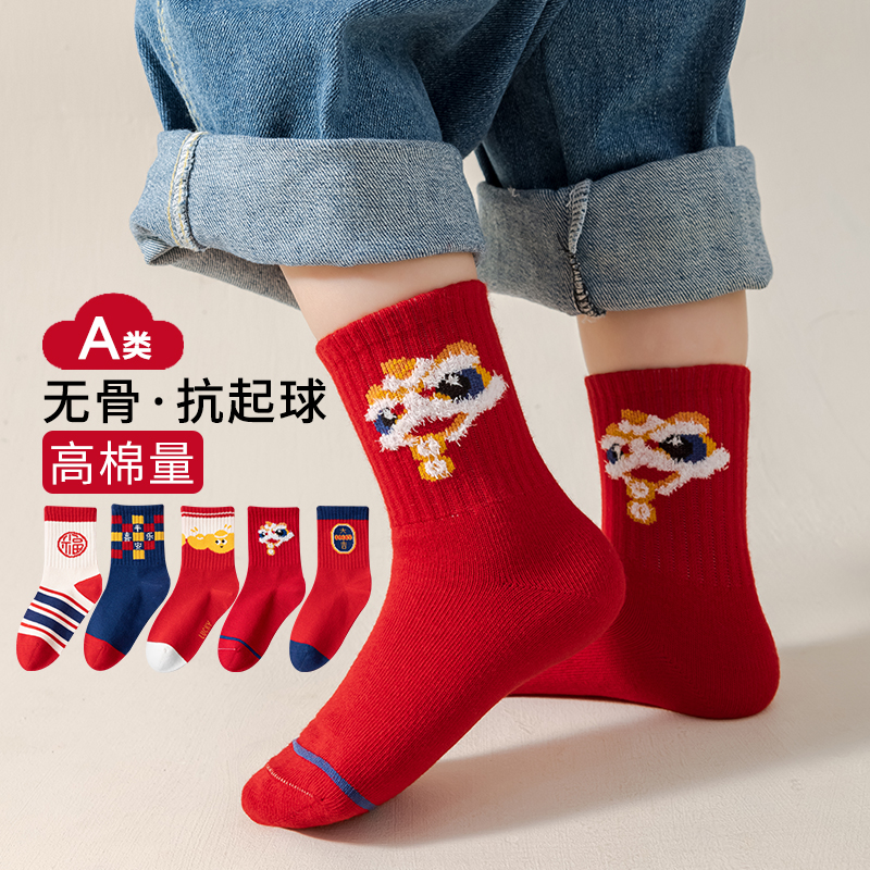 5双无骨儿童袜子男童新款秋冬红色中筒袜男童新年喜庆本命年红袜