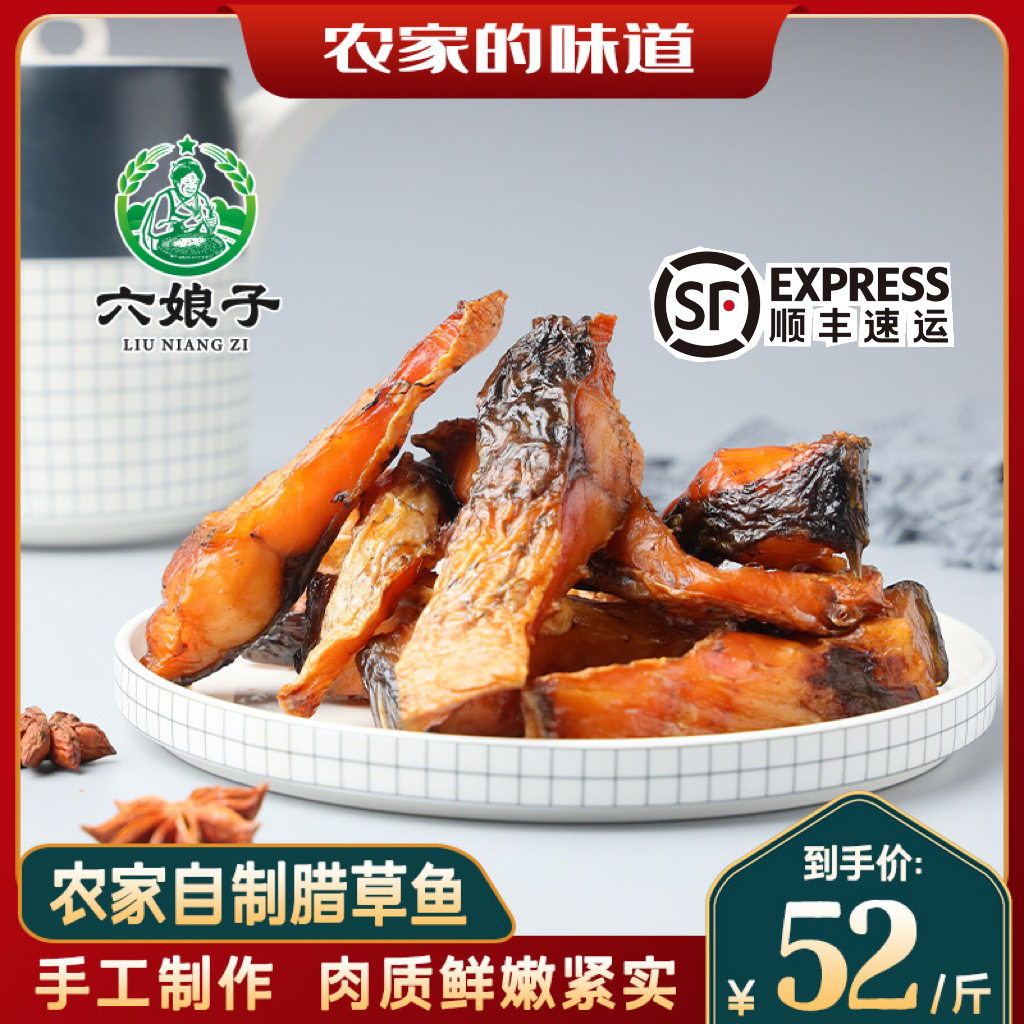 【六娘子火培腊鱼】湖南特产柴火烟熏火焙鱼醴陵腊草鱼顺丰快递
