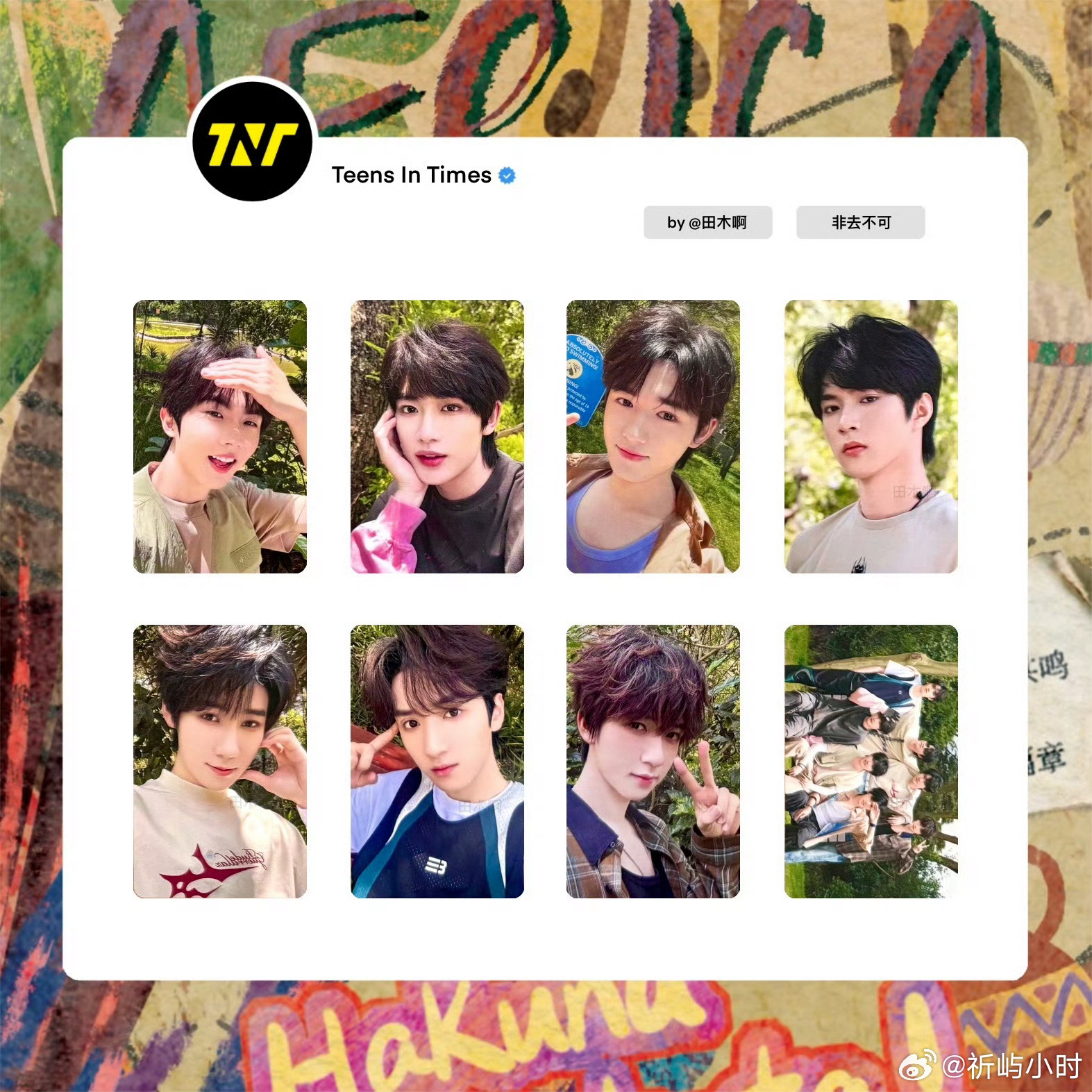 未绑时代少年团非去不可团款单人固卡团卡未绑默认厂瑕官卡