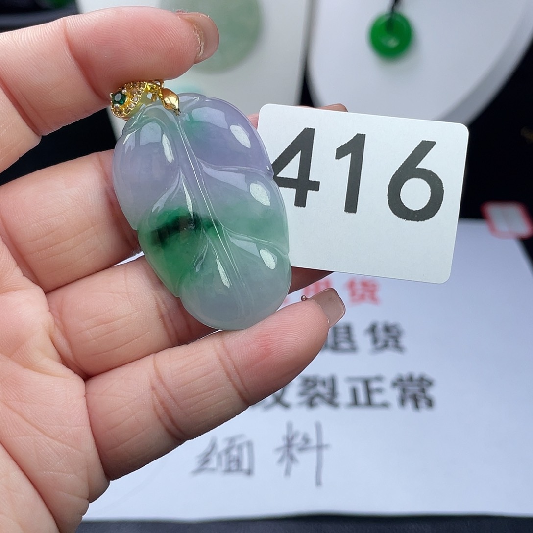 翡翠未镶嵌吊坠(赠链)