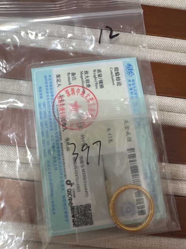 足金999 樱花繁华戒指 0.43 12圈口