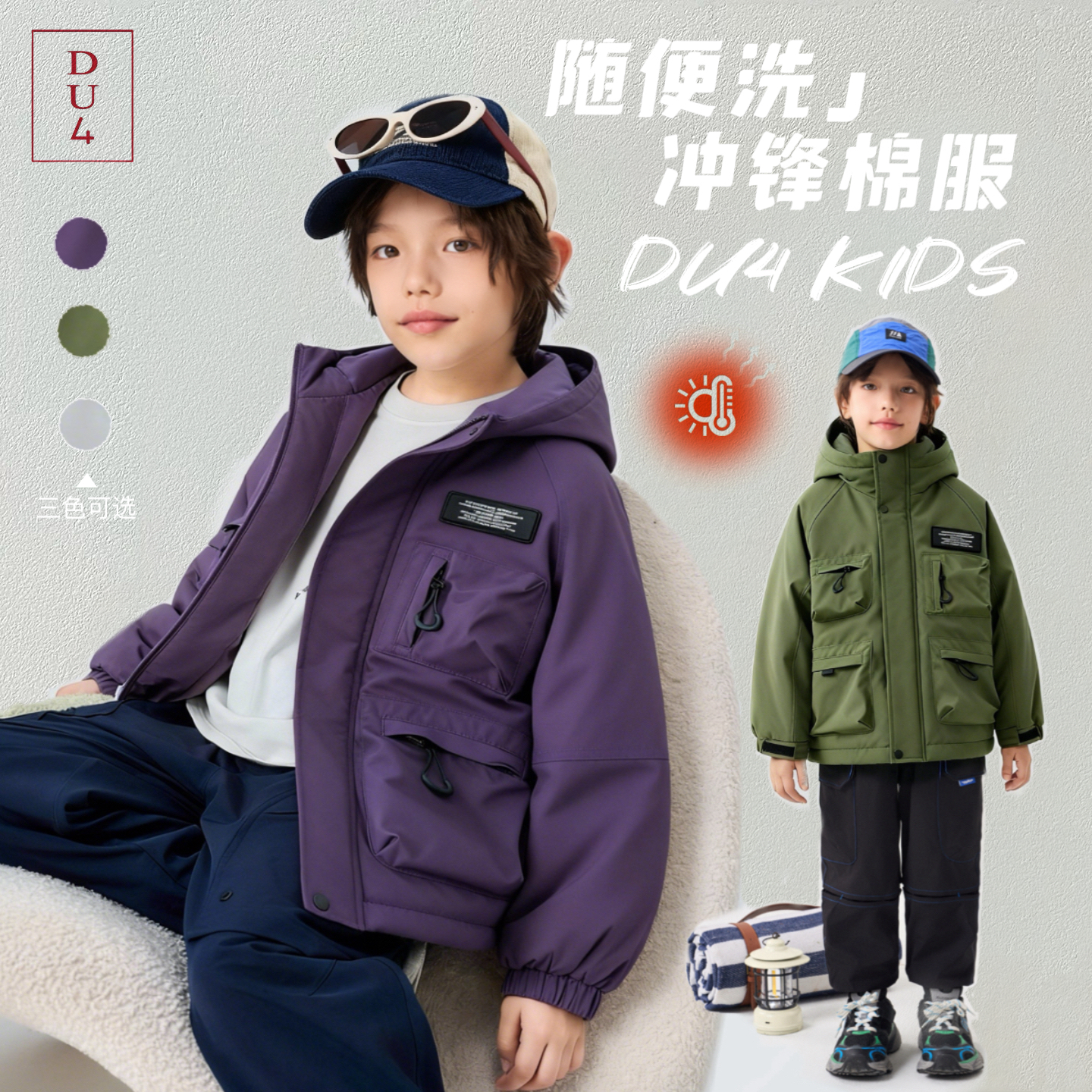 DU4儿童秋冬休闲外套4w09儿童秋冬连帽保暖加厚夹棉外套