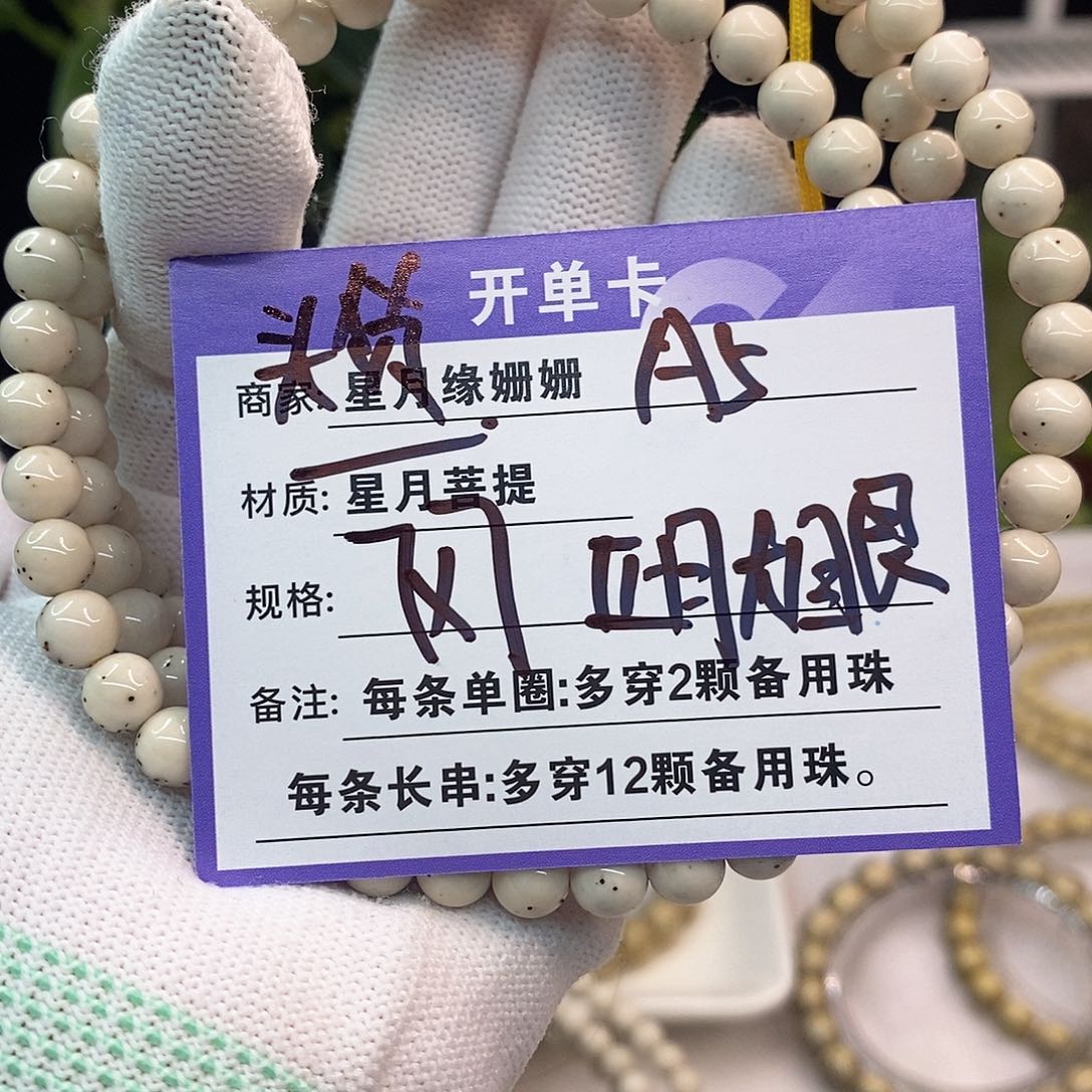 吊坠星月菩提A5:：：：：：：：：