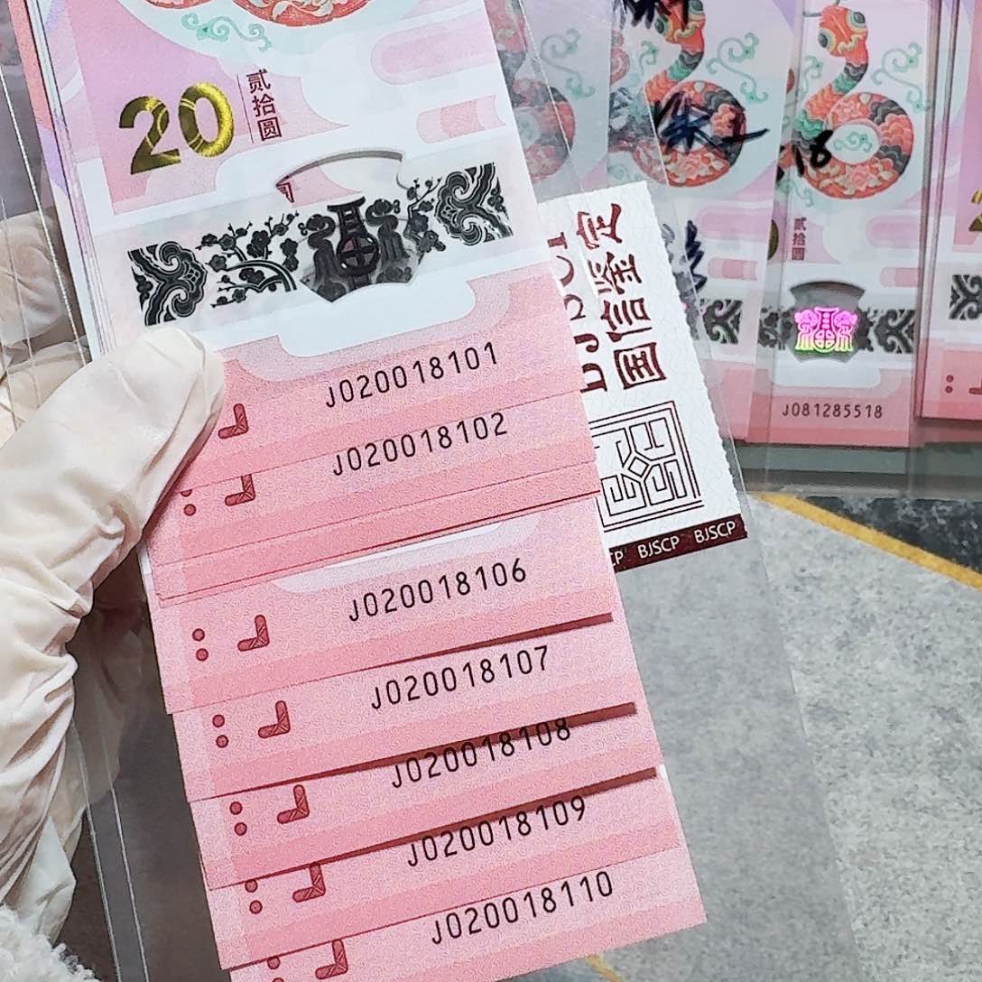 塑料020018101。玲珑王 年份 标十 