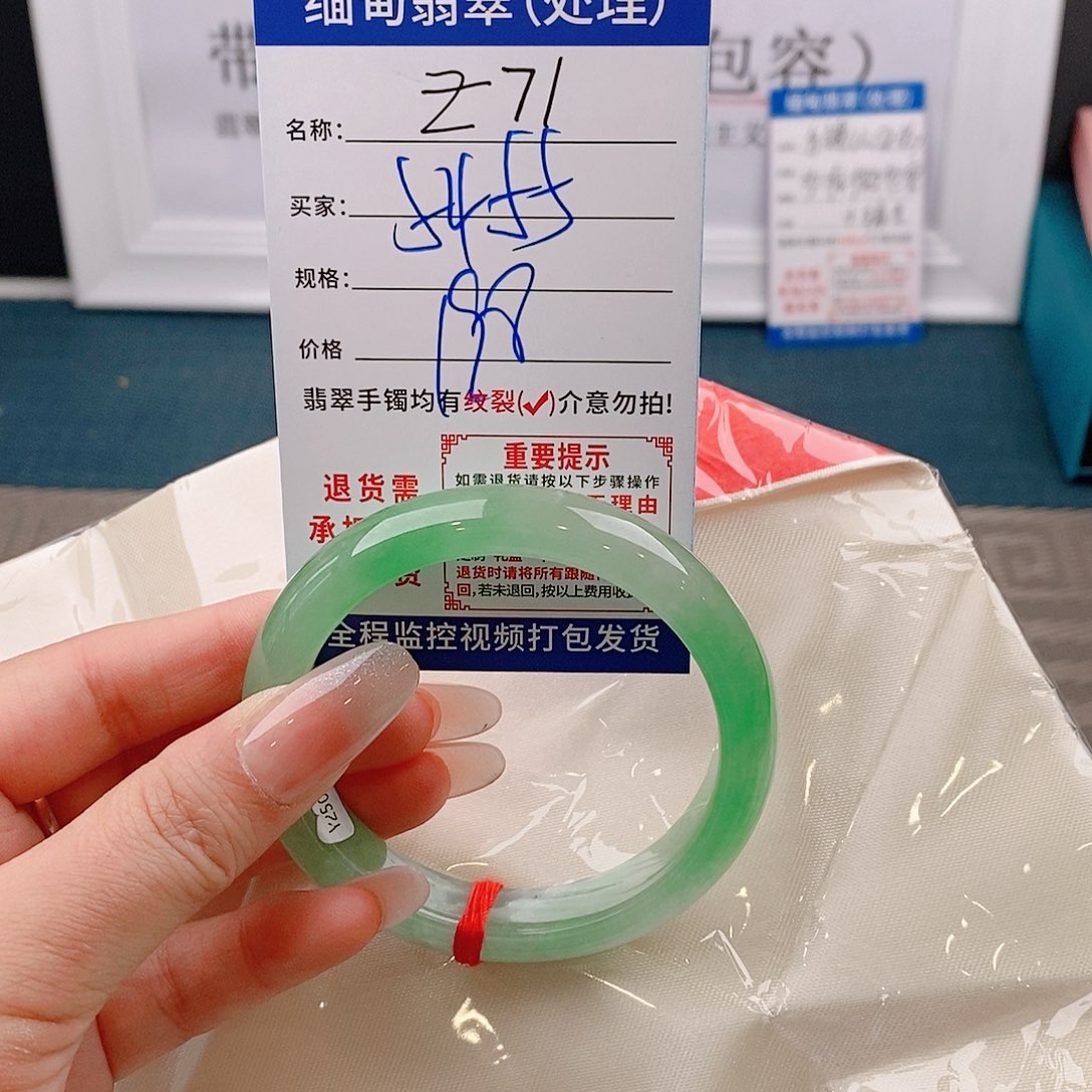 翡翠手镯以实物为准微包容Z71