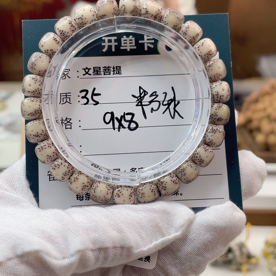 星月菩提手串35…….