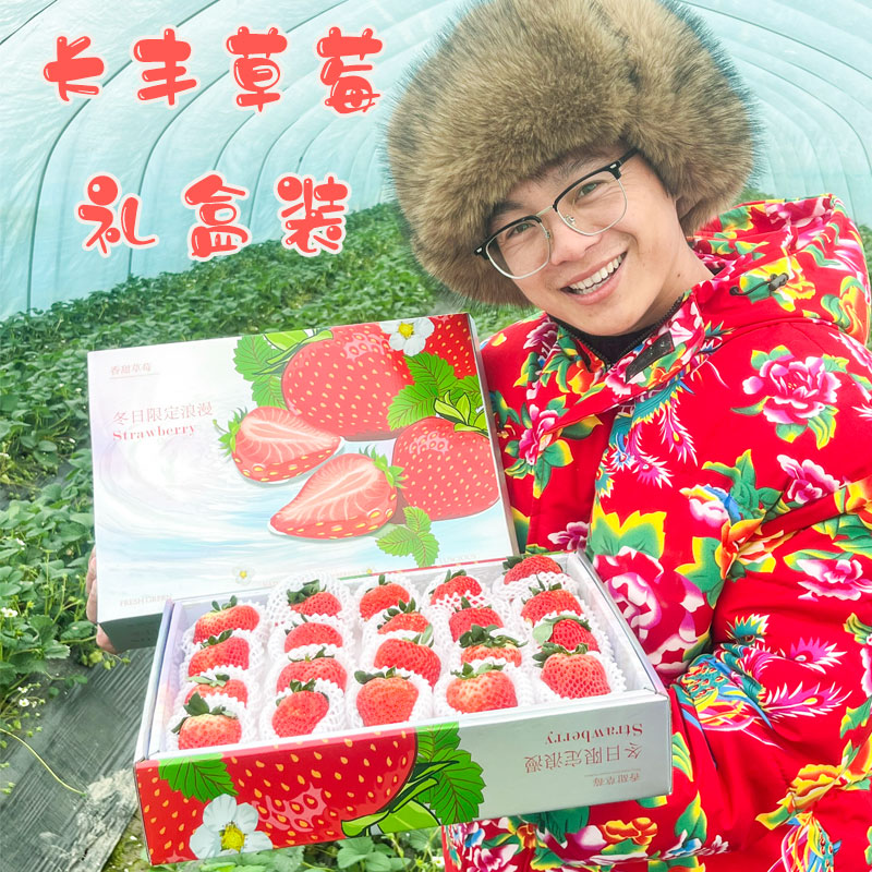 A【顺丰发货】长丰99红颜草莓新鲜现货大果当季水果红颜奶油甜草莓草莓丹东草莓