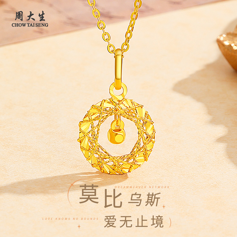 周大生黄金项链足金莫比乌斯吊坠金项链女七夕生日礼物