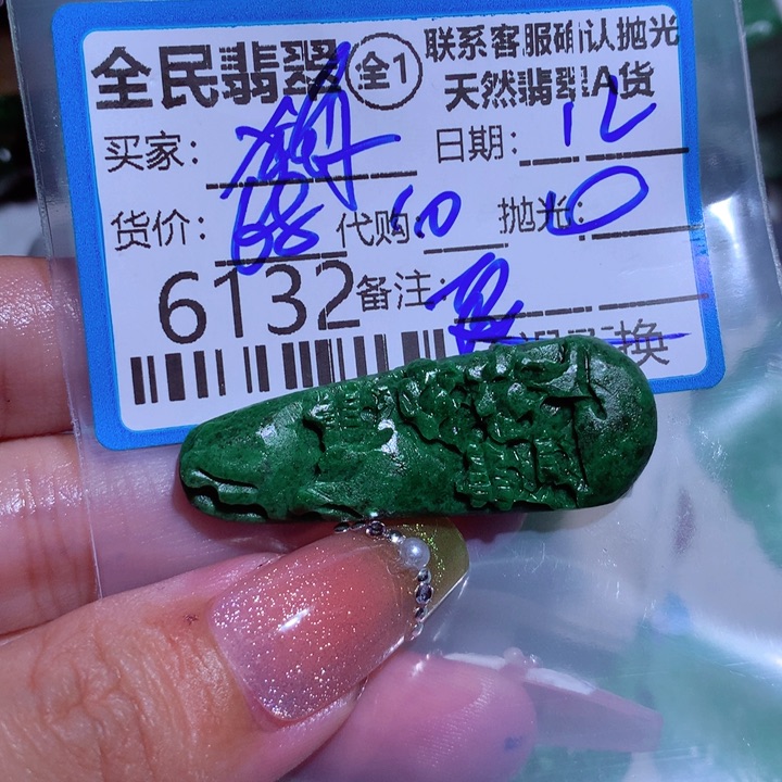 定制翡翠未镶嵌貔*