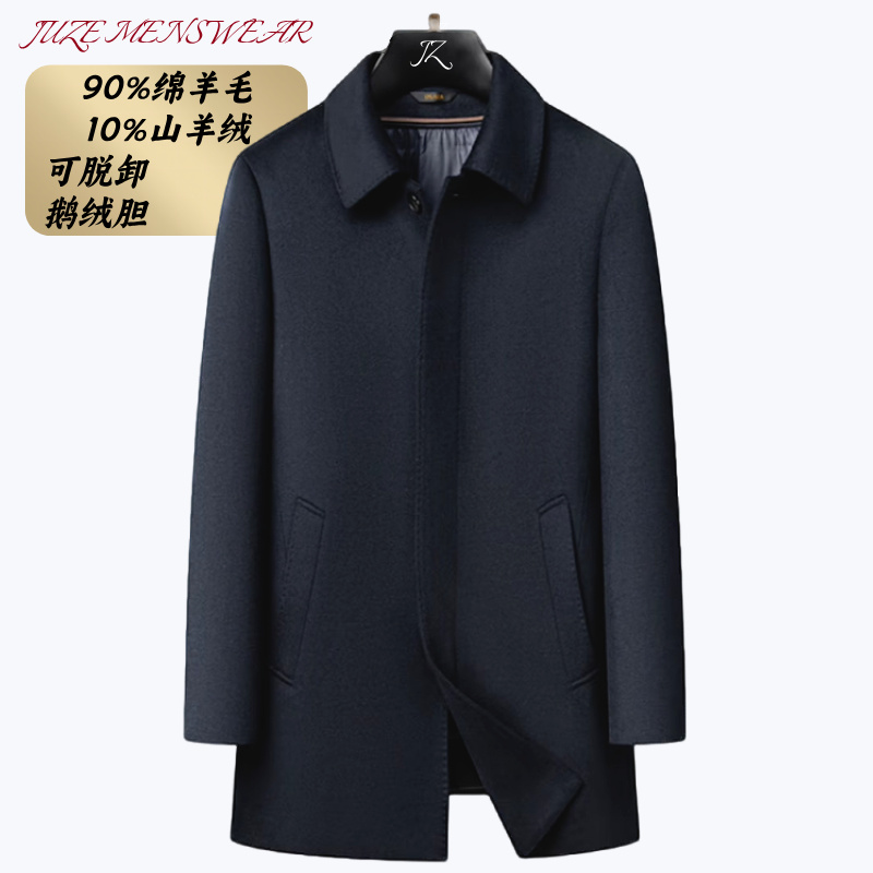 【90%绵羊毛10%山羊绒】男士秋冬中长款加厚鹅绒内胆羊毛羊绒大衣