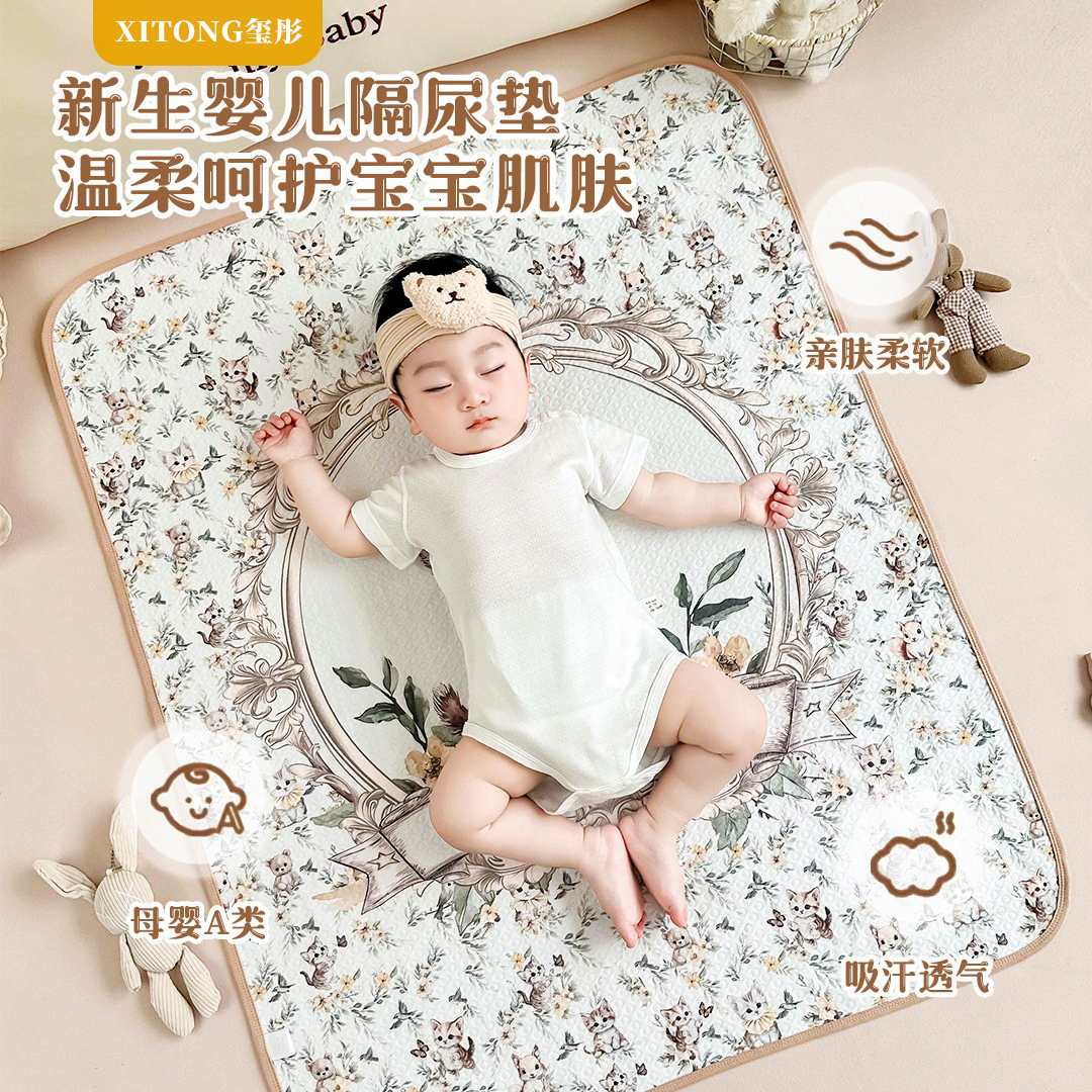 【棉芯语】新生儿防水隔尿垫80*100纯棉 柔软 可水洗 新生儿必备品