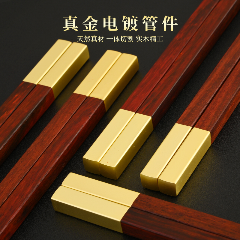 匠师傅小叶紫檀定制刻字筷子宅府姓氏祝福语送礼家用原木礼盒装