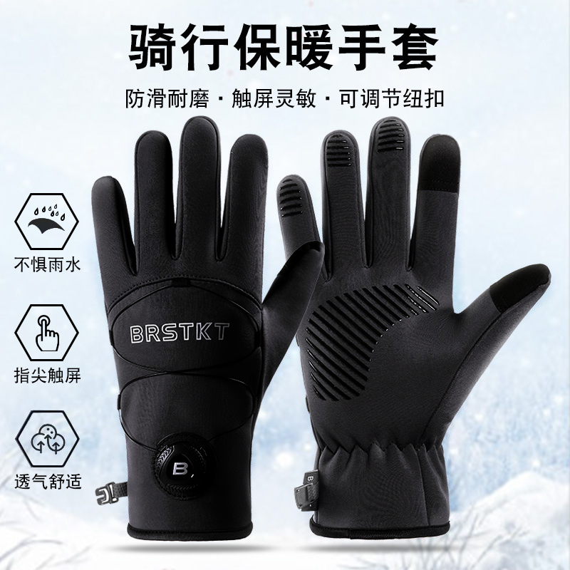 户外骑行滑雪手套男秋冬季触屏加绒保暖防风防泼水骑车电动摩托车