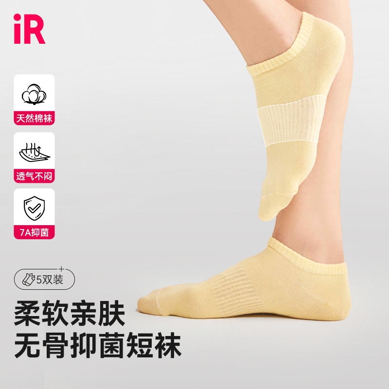 IR乳木果润肤袜防臭抑菌透气精梳棉春夏季男士女款薄袜子