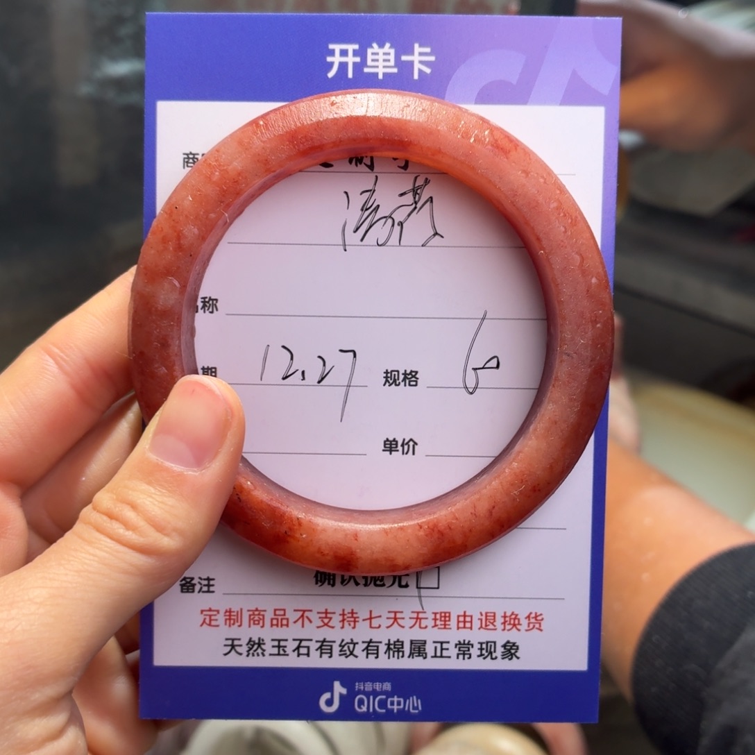 清***玟石英质玉未镶嵌手镯